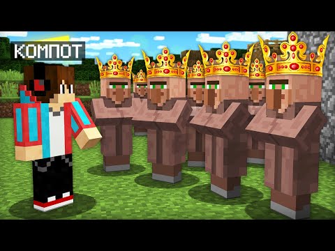 ВСЕ ЖИТЕЛИ СТАЛИ МЭРАМИ ДЕРЕВНИ В МАЙНКРАФТ | Компот Minecraft