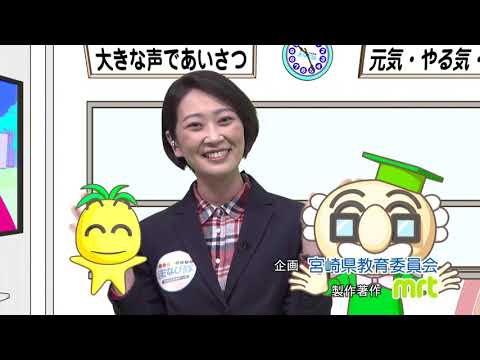 2021年2月6日(土)放送 「いじめ」をなくそう！全国いじめ問題子供サミット