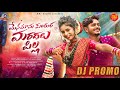 MENAMAMA KUTHURA MARUDALU PILLA DJ SONG PROMO 2025 DJSONGS NEWFOLKSONGS PRARDHINI NIDHIFOLKS