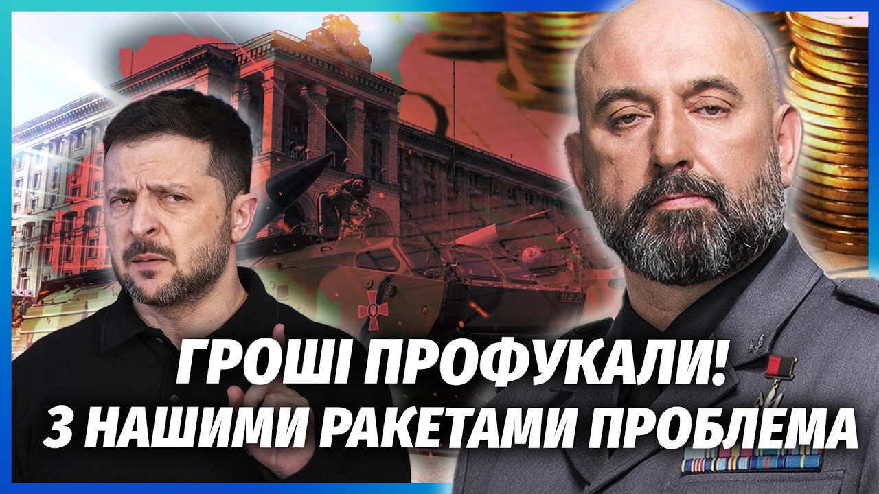 КРИВОНОС: НАМ ПОКАЗАЛИ МАКЕТИ ЗАМІСТЬ РАКЕТ! Щось не те з ПЛІВКАМИ МІНДІЧА і F