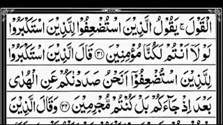 Download lagu Surah Sabaa /Athiyayam 34 #AlQuran mp3 Download lagu Surah Sabaa /Athiyayam 34 #AlQuran mp3