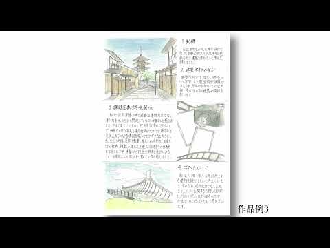 建築学部建築学科 学びの探究入試｜明星大学