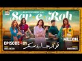 Sar-e-Rah Episode 1 | 4th February 2023 (English Subtitles) ARY Digital