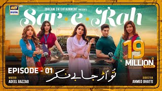 Sar-e-Rah Episode 1  Saba Qamar  English Subtitles