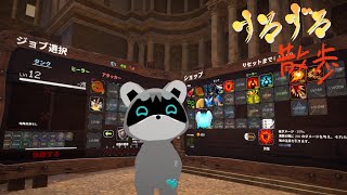 【すろずろ散歩 #２２１】協力アクションゲーをソロで戦いたい！！【VRChat散策】