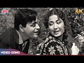 Rajendra Kumar Meena Kumari Superhit Romantic Song Tum Sab Ko Chhod Kar Aajao Mohammed Rafi