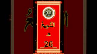 Download lagu Asmaul Husna 26 As-Sami #shorts #youtubeshorts #asmaulhusna #islamic #urdu mp3