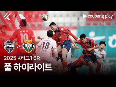 김천 (1) vs (0) 강원   하이라이트