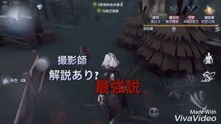 「第五人格」イケメンハンター撮影師使ってみた！(identityV)
