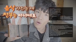 만성 아토피에서 벗어날 수 있었던 관리 방법 # (1) - 식단 조절, 배변습관 (여드름, 건선, 지루성피부염 등 면역 질환 공통 내용)