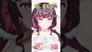 今年もぺこらにホラゲをプレゼントされて言葉に詰まりながらも感謝の言葉を述べるあずちゃん #shorts  #ホロライブ #切り抜き #vtuber #兎田ぺこら #azki #ホロ切り抜き