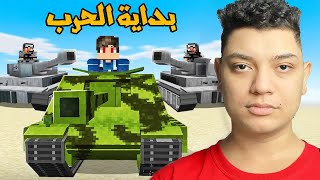 شلح وأجري كرافت: بداية الحرب و المكان السري الجديد ????????#3