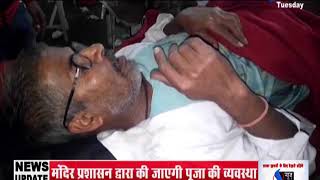 S NEWS 11 DECEMBER 2018 Bulletin P-1 ।।एस न्यूज़ मध्य प्रदेश बुलेटिन भाग -1