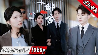 【完結】恩返しのため、私は社長の身分を隠して母を助けたシンデレラと結婚した。彼女に裏の目的があるかと昼夜警戒していたが、会社のWiFiすら使えない天然な娘だと分かった！