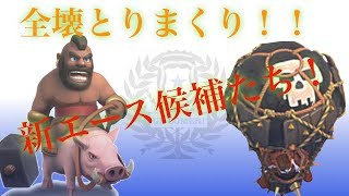 新エース候補！続々出現！！