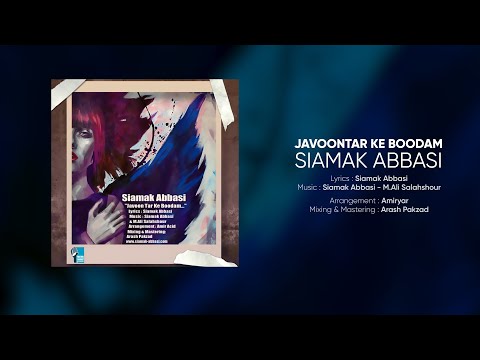 Javoon Tar Ke Boodam - Siamak Abbasi