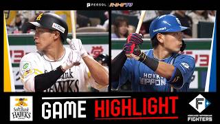 2026年5月24日 福岡ソフトバンク対北海道日本ハム 試合ハイライト