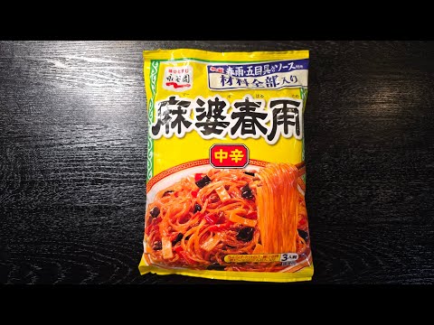 永谷園のマーボ春雨で作る万能アレンジ5品