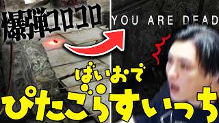 バイオ新作のガラス床エリアで珍落下デスするSPYGEA【バイオハザード レクイエム】