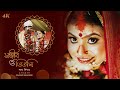Ebhabe Amar Hoye Jabe | Bengali Cinematic Wedding Video | Sanjib & Titli | Cinematic Wedding Teaser
