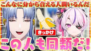 マリリンにめちゃくちゃ親近感を抱くミラン【にじさんじ/にじさんじEN/切り抜き/ミラン ケストレル/マリア マリオネット/えま★おうがすと/ソフィア ヴァレンタイン/3D飲み会/雑談】