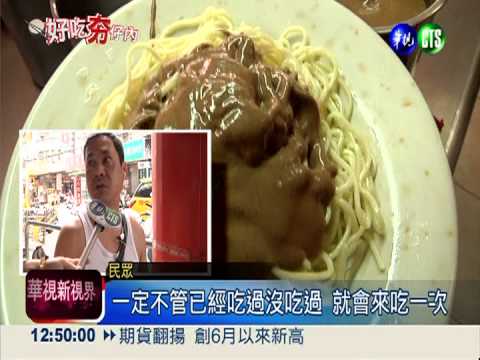 日熱銷上千碗! 麻醬涼麵超開胃