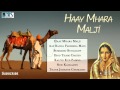 Latest Rajasthani Lokgeet | Haay Mhara Malji | Champe Khan | Rajasthani Audio Jukebox