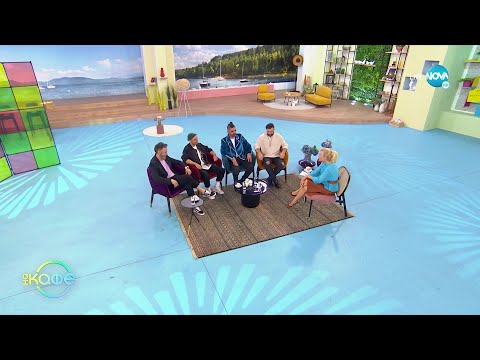 „На кафе” с група Джереми? (20.04.2022)