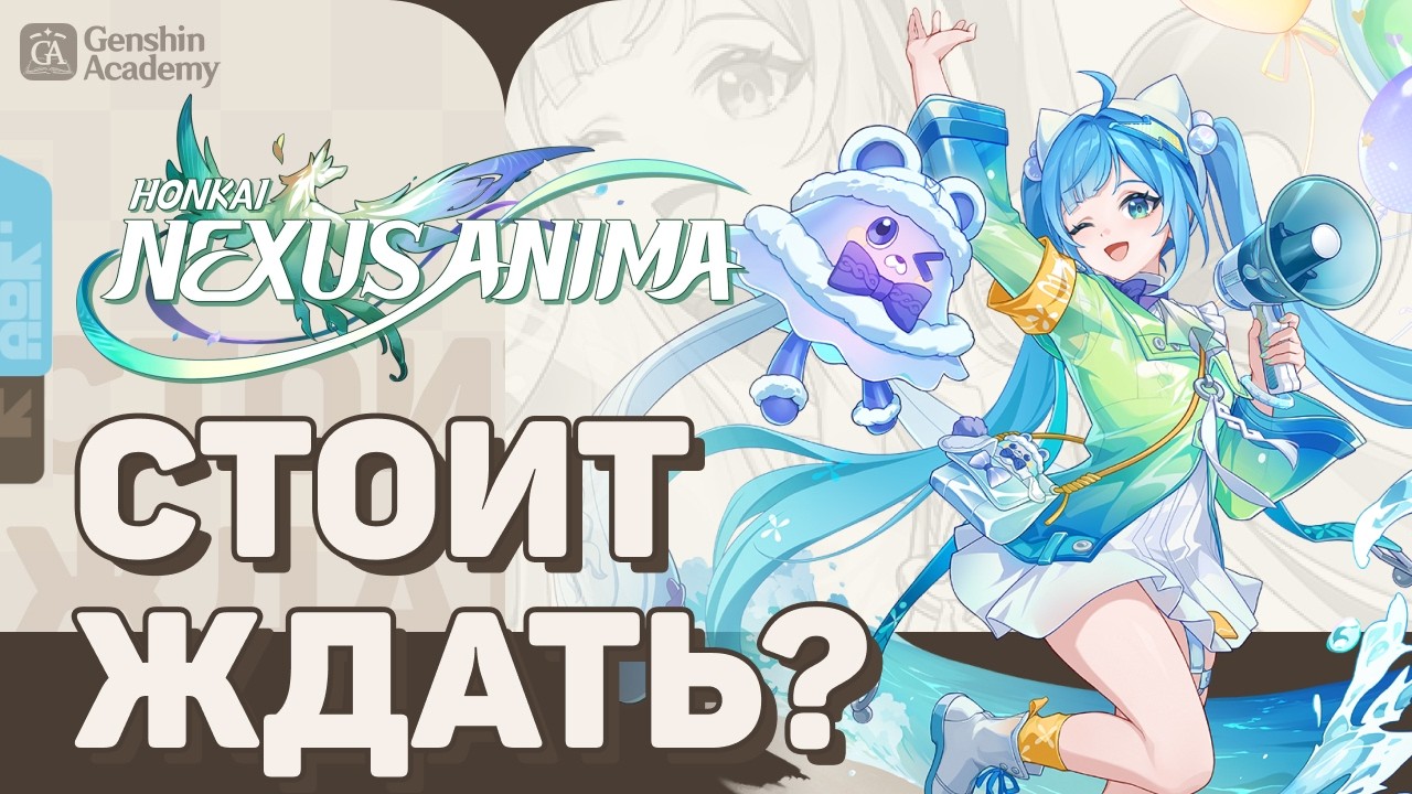 Honkai: Nexus Anima — обзор бета-теста