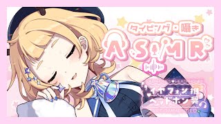 【ASMR】睡眠導入ささやき声・タイピング【眠れない人へ】【 Vtuber/桐谷こむぎ】