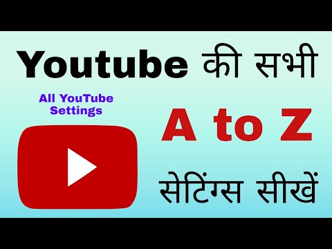 YouTube ki sabhi a to z settings | All YouTube settings in hindi