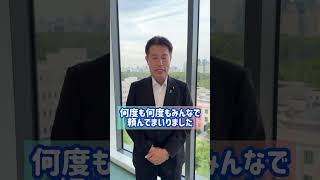 5/28（水）外務委員会と内閣委員会で質問しました