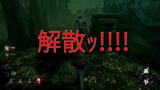 【絶叫】デッドバイデイデイライト騒ぎながらプレイ