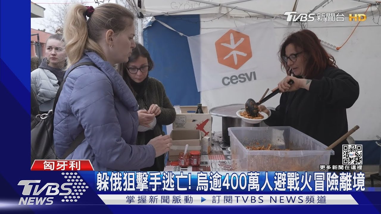 躲俄狙擊手逃亡！烏逾400萬人不惜冒險離境確保安危