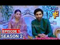 Hum Tum Season 2 Episode 1 || Hum Tum Episode 32 || Hum Tum Season 2 || Hum Tv || Haseeb helper