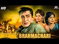 Brahmachari Movie Shammi Kapoor Mumtaz Rajshree बॉलीवुड सुपरहिट मू�
