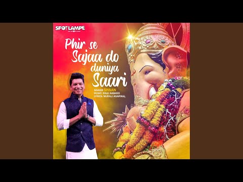 Phir Se Sajaa Do Duniya Saari — watch video