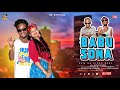 Viral BABU SONA FT RAP STAR RITIK NEW HO MUNDA SONG 2025