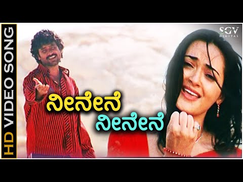 Neenene Neenene - Ee Preethi Yeke Bhoomi Melide - HD Video Song - Jogi Prem's - R P Patnayak