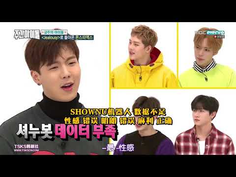【HD中字】180329 一週偶像Weekly Idol EP348 - MONSTA X