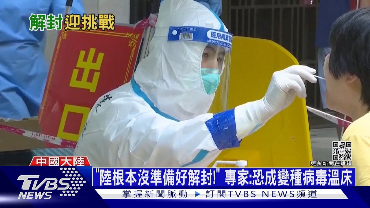 「類解封」後北京爆搶藥之亂 熱門感冒藥炒高八倍