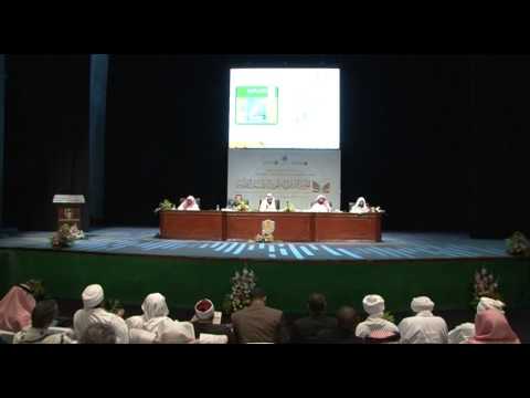  المؤتمر الدولي لتطوير الدراسات القرآنية - د. شفاء الفقيه