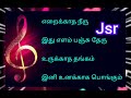கிச்சிலி சம்பாகுத்தி எடுத்தேன் Kichili Samba