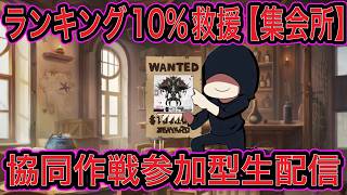 22時～0時頃まで【NIKKE】協同作戦参加型生配信