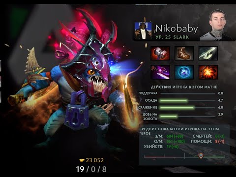 Alliance VS Nigma game #1 Nikobaby Slark Gameplay