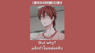 GUY.exe - Superfruit [Thaisub]