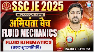 SSC JE 2025 | अभियंता बैच | Fluid Mechanics | Fluid Kinematics | CE | ME | Anil Sir