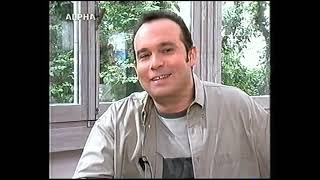 Κώστας Μακεδόνας, Το Πρόσωπο του Σαββάτου, Alpha, 2004