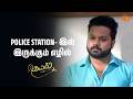 Police Station இல் இருக்கும் எழில் Kayal Semma Scenes 04 May 2026 