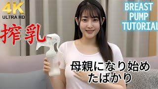 Download lagu 母乳の保存方法 | How to Store Pumped Breastmilk Safely | breast pump mp3 Download lagu 母乳の保存方法 | How to Store Pumped Breastmilk Safely | breast pump mp3